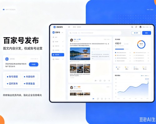 隰县百家号信息发布代运营